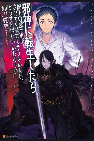 Transmigrated as an Evil God, But My Believer’s Demon Army is on the Brink of Annihilation. What Should I Do?