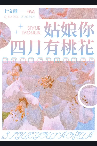 Girl, Your April Has Peach Blossoms
