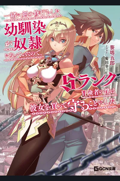 I, An S-Rank Adventurer, Will Buy And Protect My Enslaved Childhood Friend I’ve Trained Together With In Swords