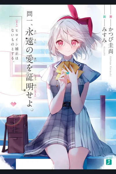 Q1: Prove Your Eternal Love. There Shall Be No Heroine Correction.
