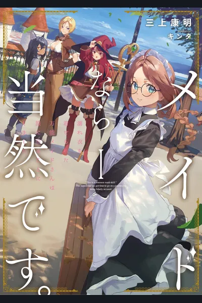 Of Course, It’s What a Maid Would Do. — The Falsely Accused, All-Purpose Maid Sets Off On a Journey