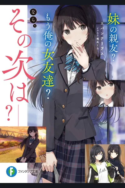 My Sister’s Best Friend? My Female Friend Already? Then, What’s Next―?