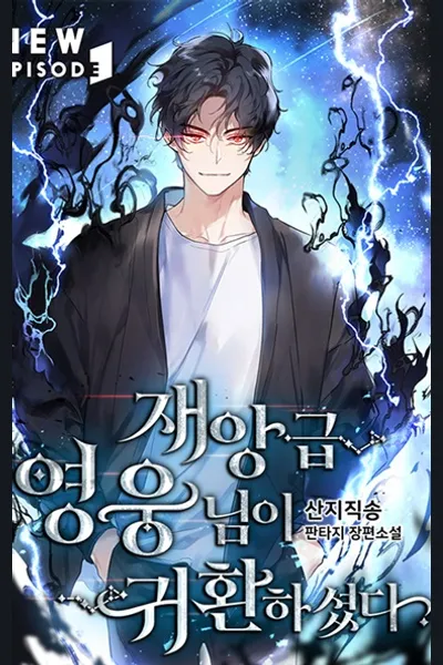 The Return of the Disaster-Class Hero