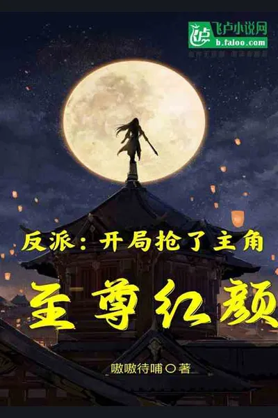 I, The Villain, Will Start With Grabbing The Protagonist’s Peerless Beauties!