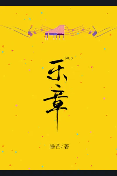 Third Movement