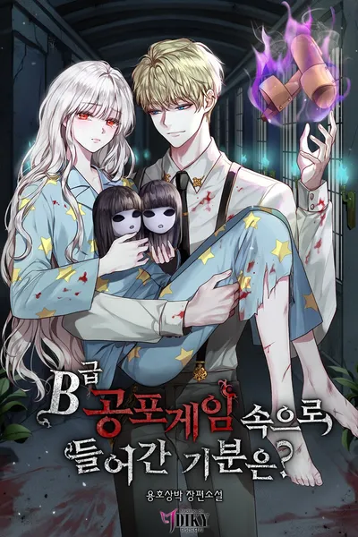 How Does It Feel To Be In B-grade Horror Game