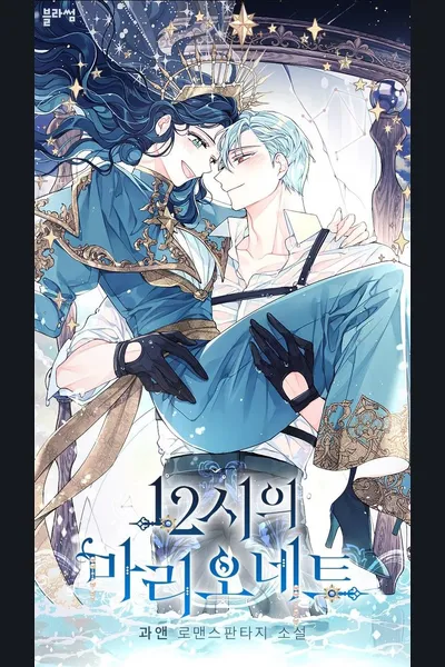 12 O’Clock Marionette