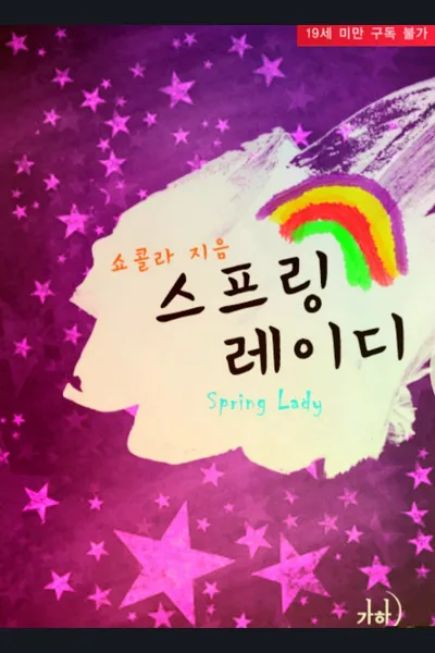 Lady Spring