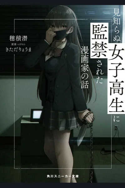 The Story of a Manga Artist Who Was Imprisoned by a Strange High School Girl