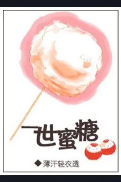 One Sweet Life