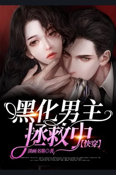 Saving The Blackened Male Protagonists