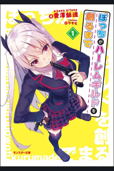 Bocchi ga Harem Guild wo Tsukuru Made