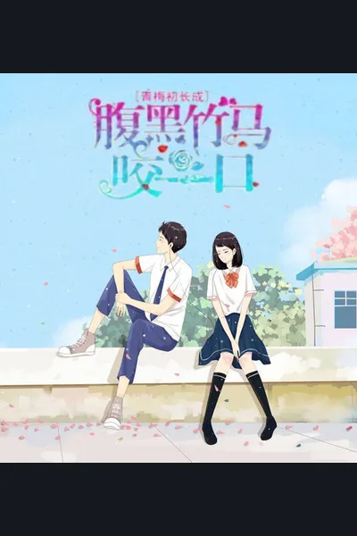 To The Lovely You