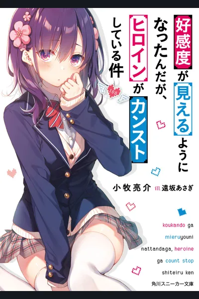 Koukando ga Mieru you ni natta n da ga, Heroine ga Count Stop shite iru Ken