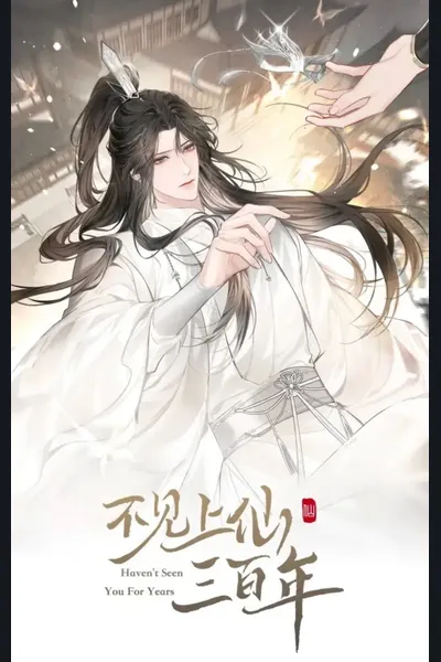 Unseen Immortal of Three Hundred Years