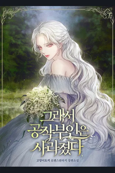 So the Duchess Disappeared