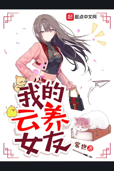 My Online Cloud Girlfriend