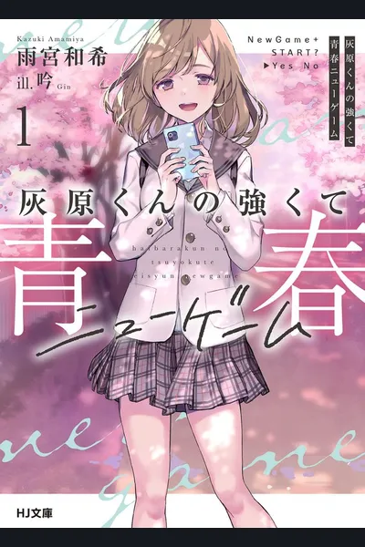 Haihara-kun’s Strong and Youthful New Game