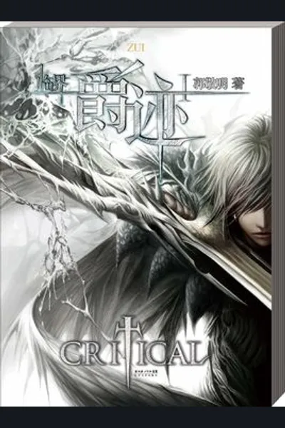 Legend of Ravaging Dynasties
