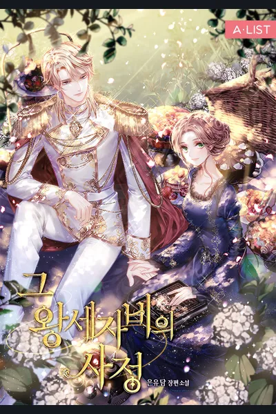 The Crown Princess’ Circumstances