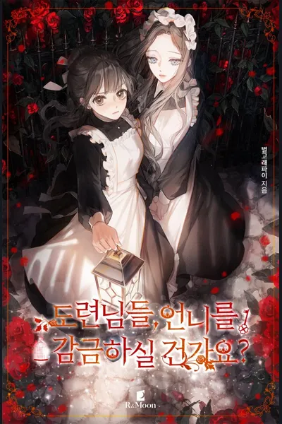 Masters, Are You Going To Imprison My Sister?