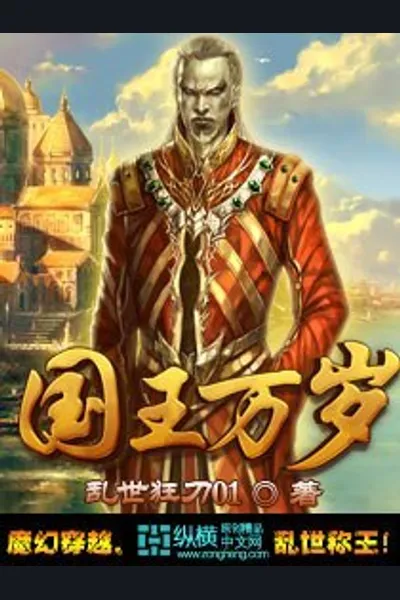 Hail the King