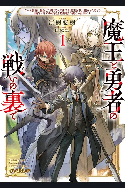 Reincarnated into a Game As the Hero’s Friend