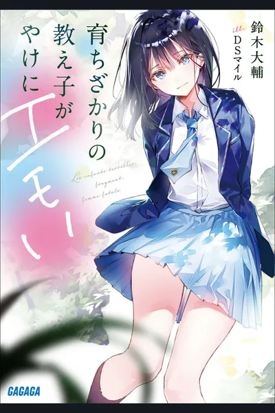 Sodachi Zakari no Oshiego ga Yakeni Emoi