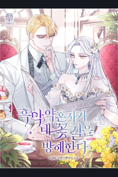 My Villain Fiancé is Interfering With My Flowery Path