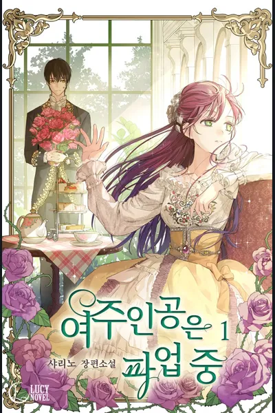 Heroine On Strike