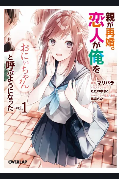 Oya ga Saikon. Koibito ga Ore wo, “Onii-chan” to Yobu yo ni Natta