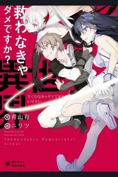 Sukuwanakya Dame desu ka? Isekai
