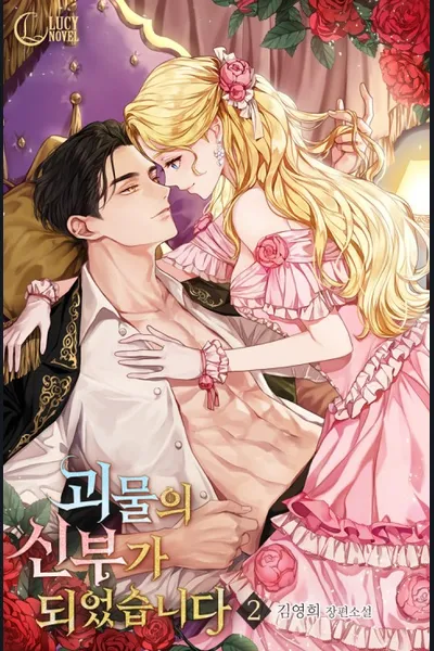 I Became the Monster’s Bride