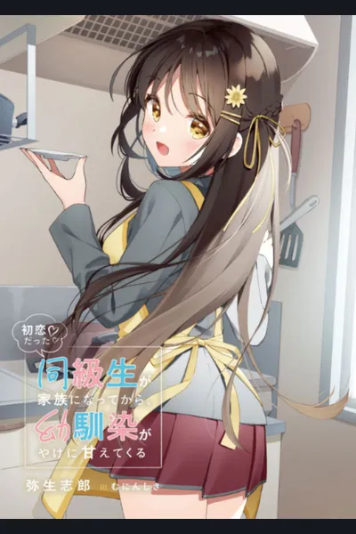 After My First Love Who is My Classmate Became My Family, My Childhood Friend Became Really Sweet to Me