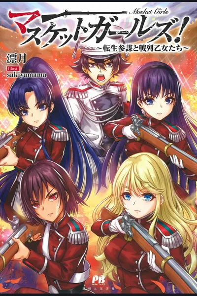 Musket Girls