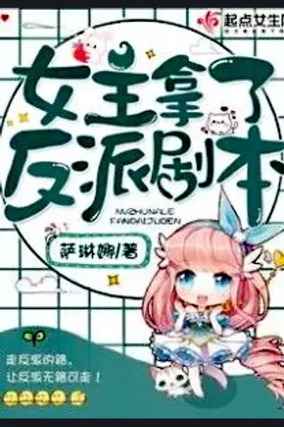 The Heroine Took The Villain Script