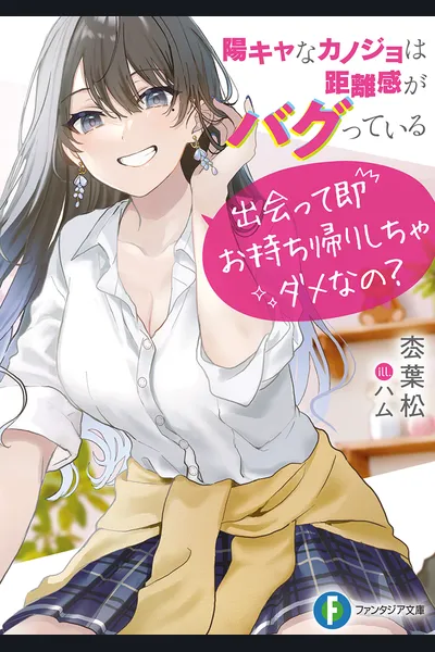 The Cheerful Girlfriend With a Broken Sense of Distance