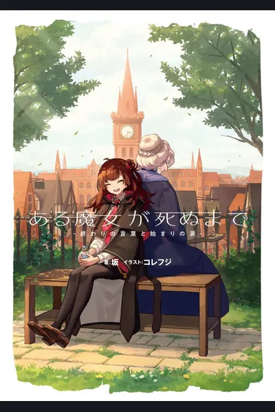 Once Upon a Witch’s Death: The Tale of the One Thousand Tears of Joy