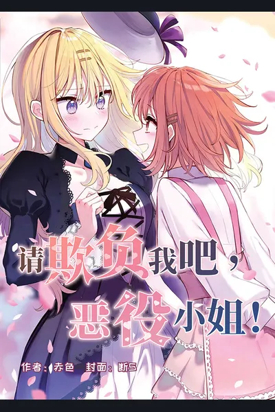 Please Bully Me, Miss Villainess!
