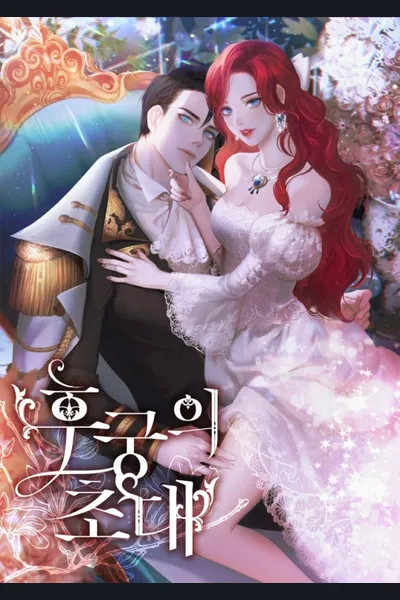 Concubine’s Invitation
