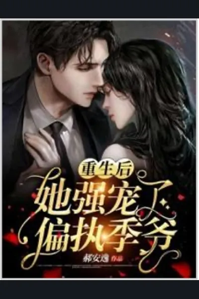After Rebirth, She Spoiled the Paranoid Master Ji