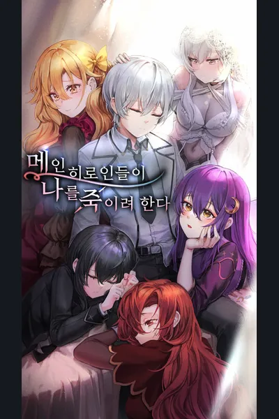 The Main Heroines are Trying to Kill Me