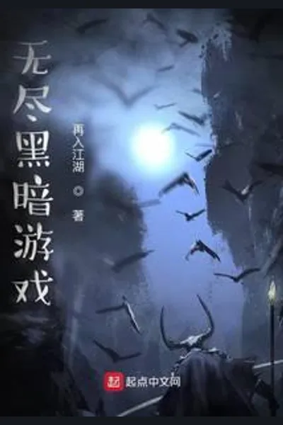 The Endless Dark Game