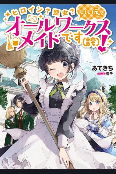 Me, the Heroine? And a Saint? No Way, I’m Just an All-Works Maid (Heh)!