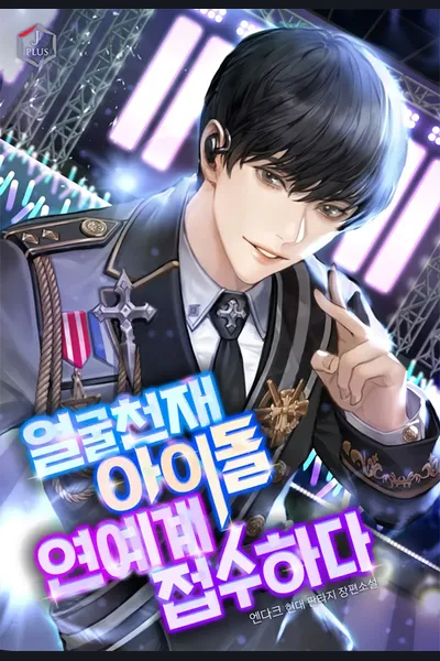 Face Genius Idol Takes Over the Entertainment Industry