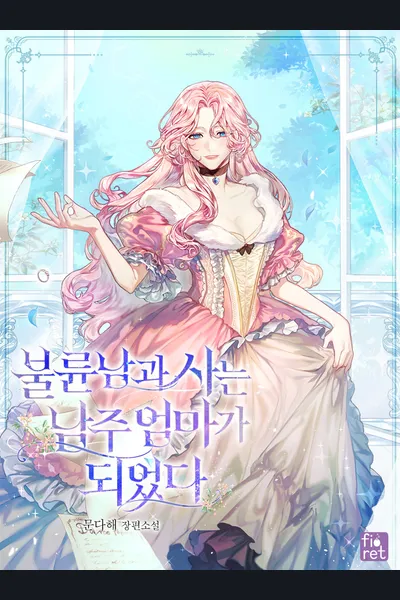 I Became The Mother Of the Male Lead Who Lives With An Ad**terous Man