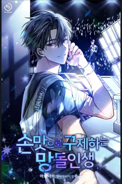 Save a Failed Idol’s Life
