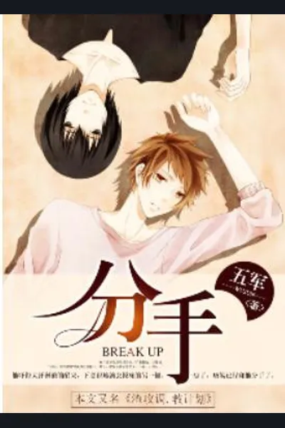 Break-up