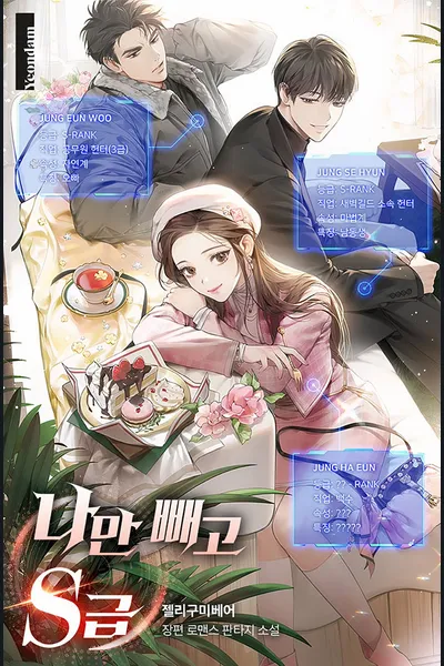S-Class Except Me