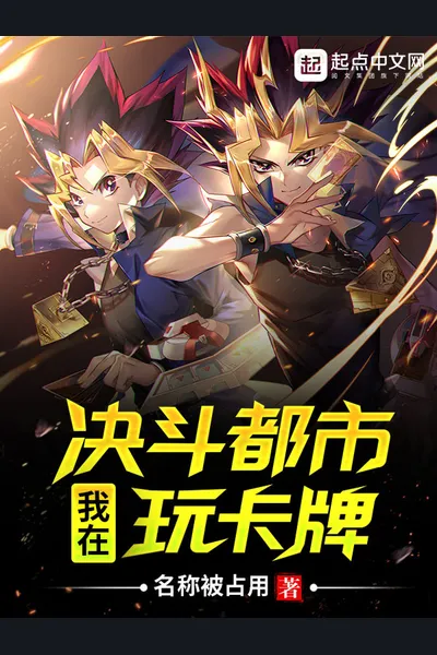 I Play Yu-Gi-Oh! Card Game